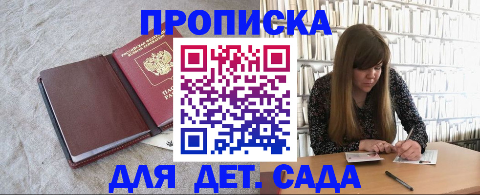 временная регистрация собственник в Новомичуринске