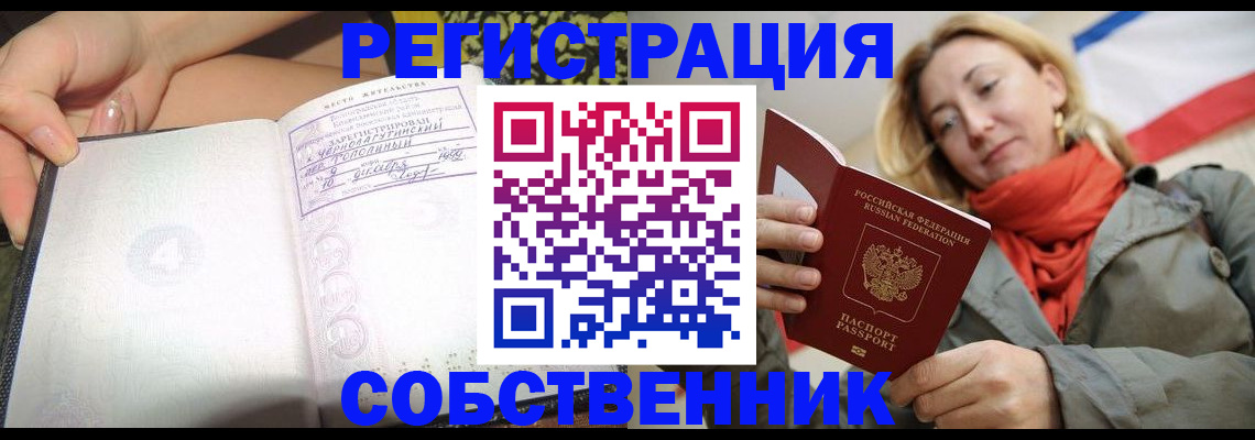 прописка иностранных граждан в Новомичуринске