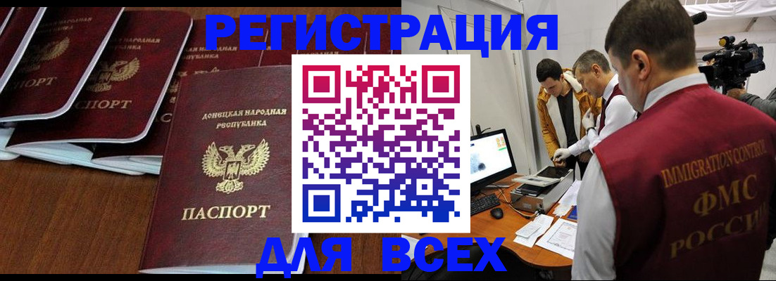 прописка в Новомичуринске