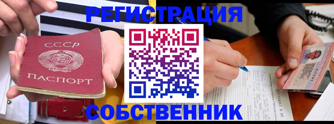 прописка для работы в Новомичуринске