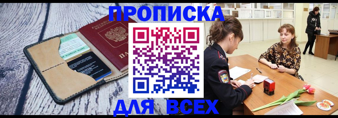 временная регистрация поиск в Новомичуринске